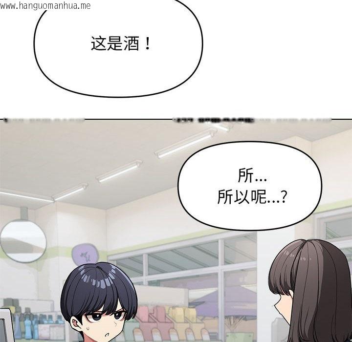 韩国漫画缺德邻居难相处韩漫_缺德邻居难相处-第1话在线免费阅读-韩国漫画-第15张图片