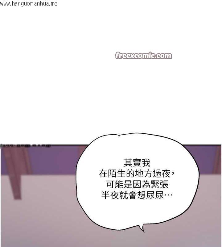 韩国漫画秘密教学韩漫_秘密教学-第240话-电影院三人行在线免费阅读-韩国漫画-第42张图片