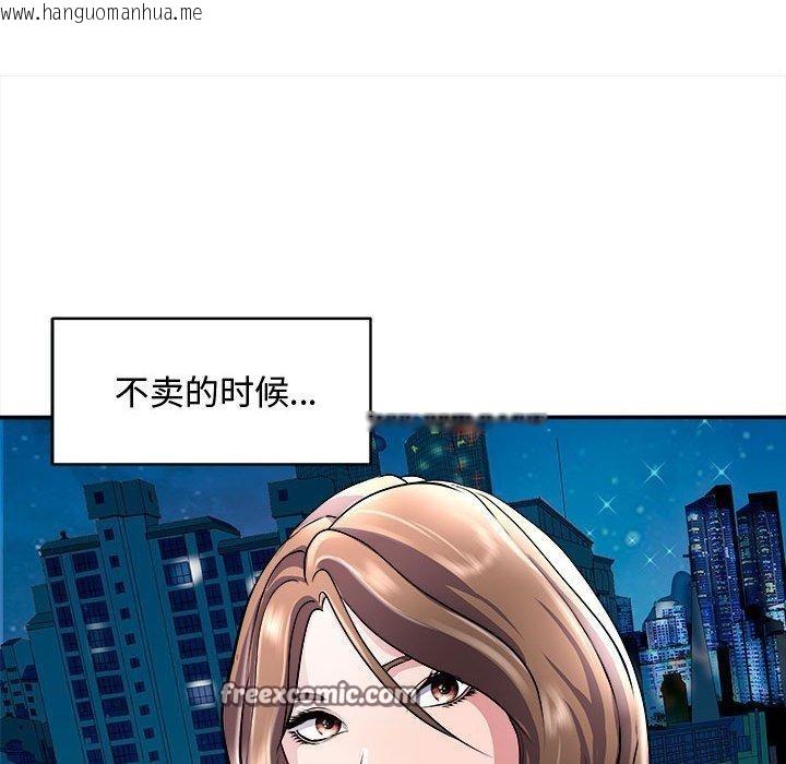 韩国漫画母女韩漫_母女-第15话在线免费阅读-韩国漫画-第63张图片