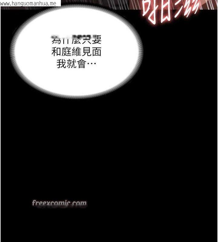 韩国漫画老板娘的诱惑韩漫_老板娘的诱惑-第24话-被硬上而感到兴奋的身体在线免费阅读-韩国漫画-第42张图片