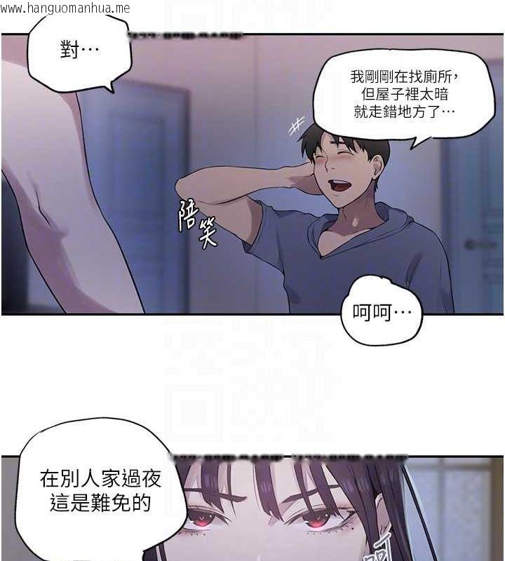 韩国漫画秘密教学韩漫_秘密教学-第240话-电影院三人行在线免费阅读-韩国漫画-第45张图片