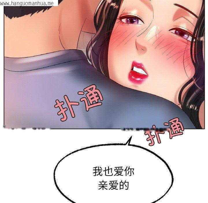 韩国漫画冰上之爱/冰上恋人韩漫_冰上之爱/冰上恋人-第43话在线免费阅读-韩国漫画-第103张图片