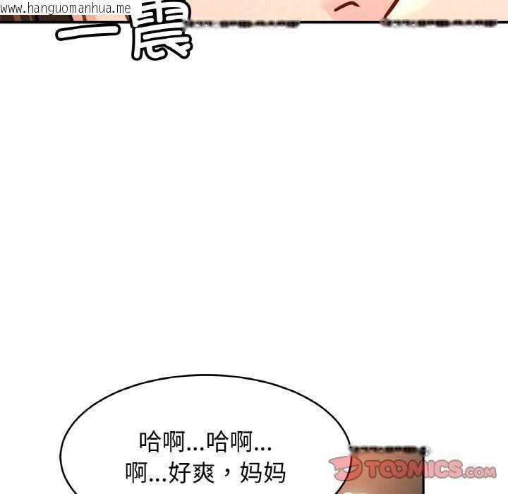 韩国漫画相亲相爱一家人/亲密一家人韩漫_相亲相爱一家人/亲密一家人-第51话在线免费阅读-韩国漫画-第15张图片