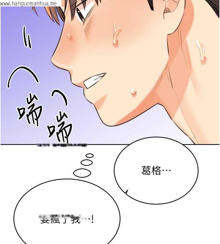 韩国漫画性运刮刮乐韩漫_性运刮刮乐-第29话-妳的呻吟声好可爱在线免费阅读-韩国漫画-第64张图片