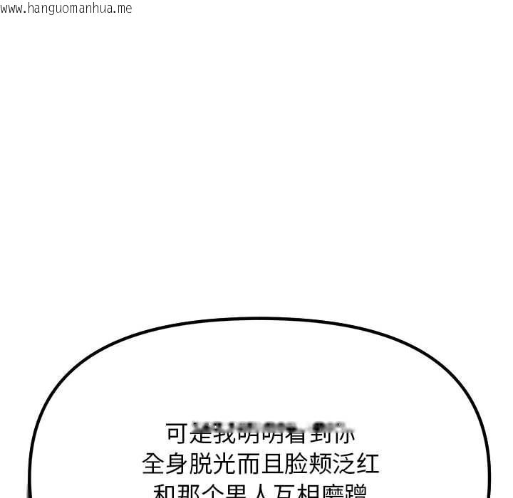 韩国漫画缺德邻居难相处韩漫_缺德邻居难相处-第2话在线免费阅读-韩国漫画-第154张图片