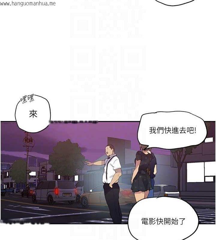 韩国漫画秘密教学韩漫_秘密教学-第240话-电影院三人行在线免费阅读-韩国漫画-第87张图片