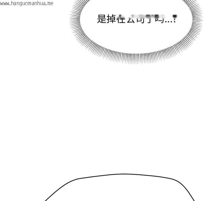 韩国漫画缺德邻居难相处韩漫_缺德邻居难相处-第1话在线免费阅读-韩国漫画-第31张图片