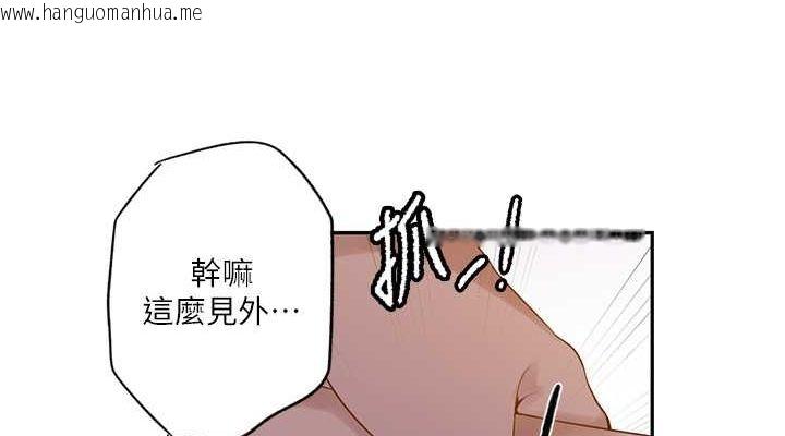 韩国漫画秘密教学韩漫_秘密教学-第240话-电影院三人行在线免费阅读-韩国漫画-第76张图片