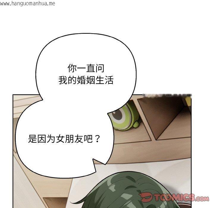 韩国漫画情侣游戏韩漫_情侣游戏-第11话在线免费阅读-韩国漫画-第109张图片