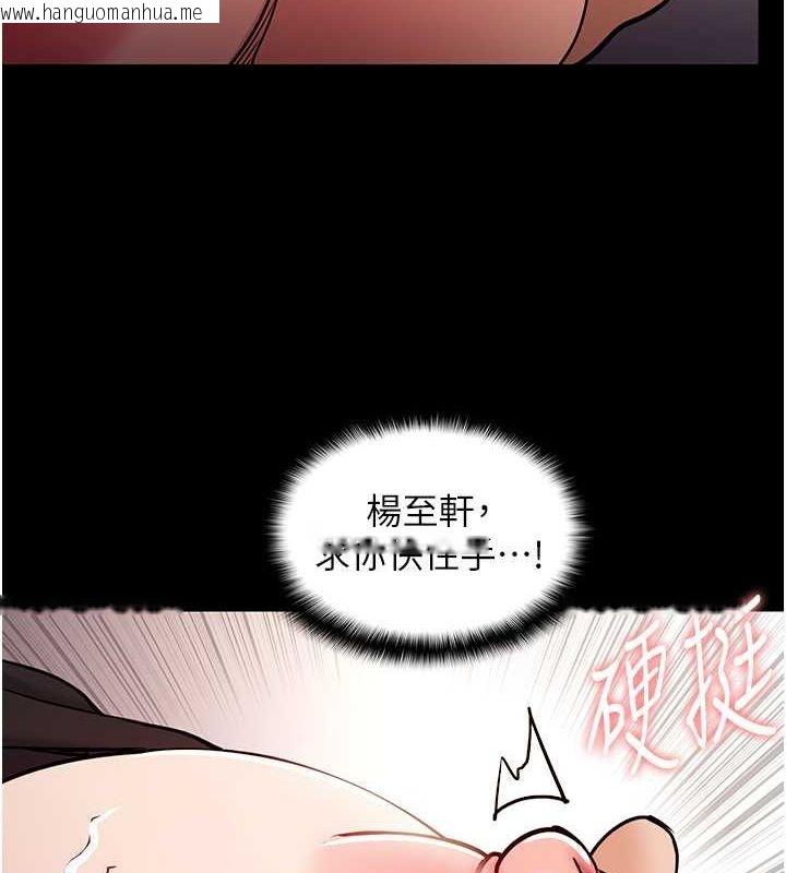 韩国漫画痴汉成瘾韩漫_痴汉成瘾-第98话-在同事面前大喷特喷在线免费阅读-韩国漫画-第80张图片