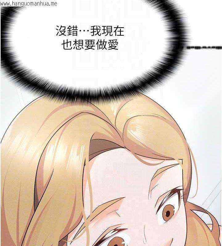 韩国漫画税金女友韩漫_税金女友-第9话-隔空兴奋的小野课长在线免费阅读-韩国漫画-第92张图片