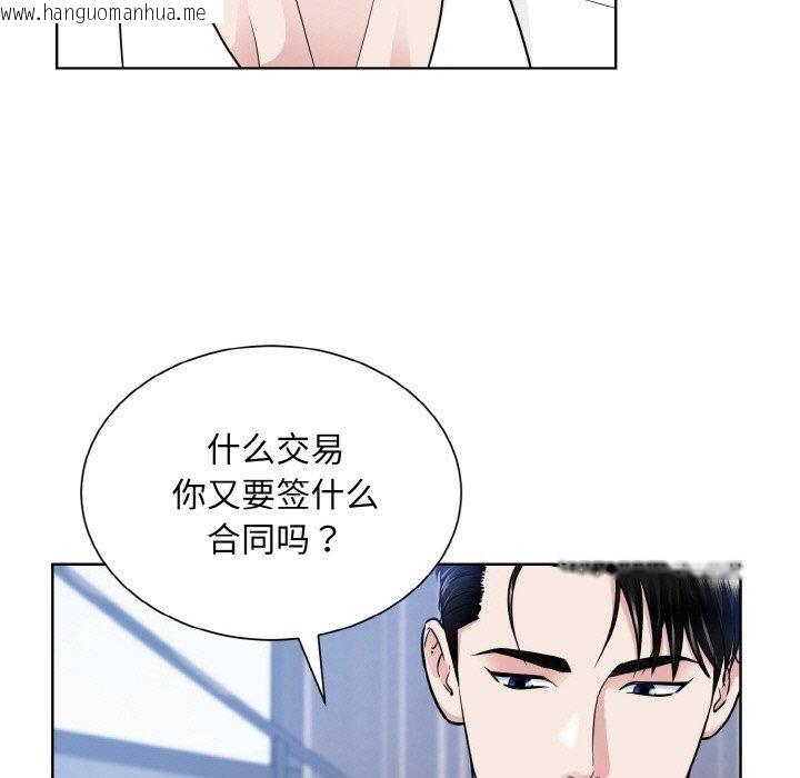 韩国漫画眷恋韩漫_眷恋-第49话在线免费阅读-韩国漫画-第60张图片