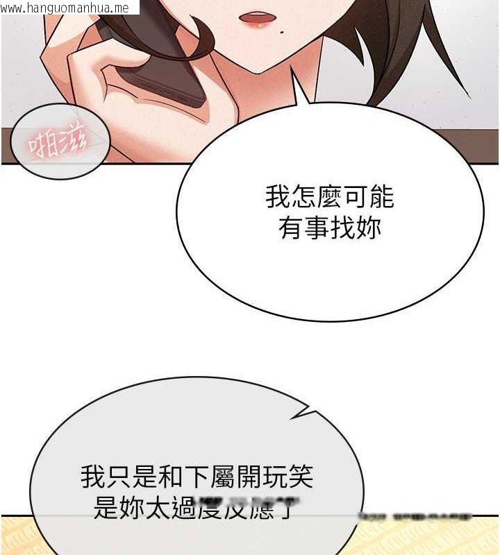 韩国漫画税金女友韩漫_税金女友-第9话-隔空兴奋的小野课长在线免费阅读-韩国漫画-第6张图片