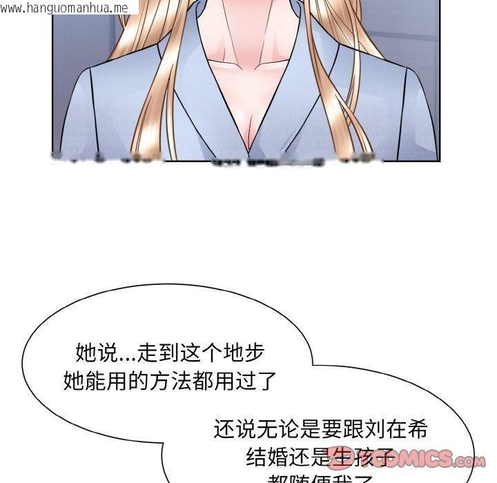 韩国漫画眷恋韩漫_眷恋-第49话在线免费阅读-韩国漫画-第87张图片