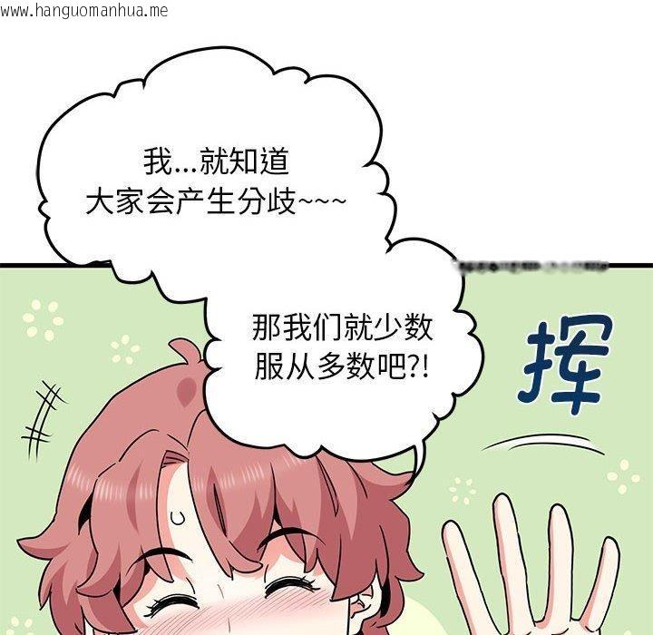 韩国漫画发小碰不得/强制催眠韩漫_发小碰不得/强制催眠-第38话在线免费阅读-韩国漫画-第78张图片