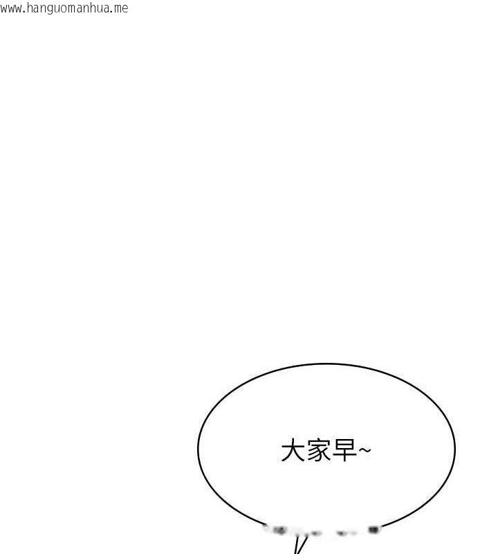 韩国漫画税金女友韩漫_税金女友-第9话-隔空兴奋的小野课长在线免费阅读-韩国漫画-第61张图片