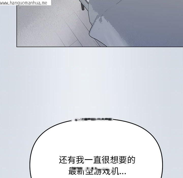 韩国漫画缺德邻居难相处韩漫_缺德邻居难相处-第3话在线免费阅读-韩国漫画-第29张图片