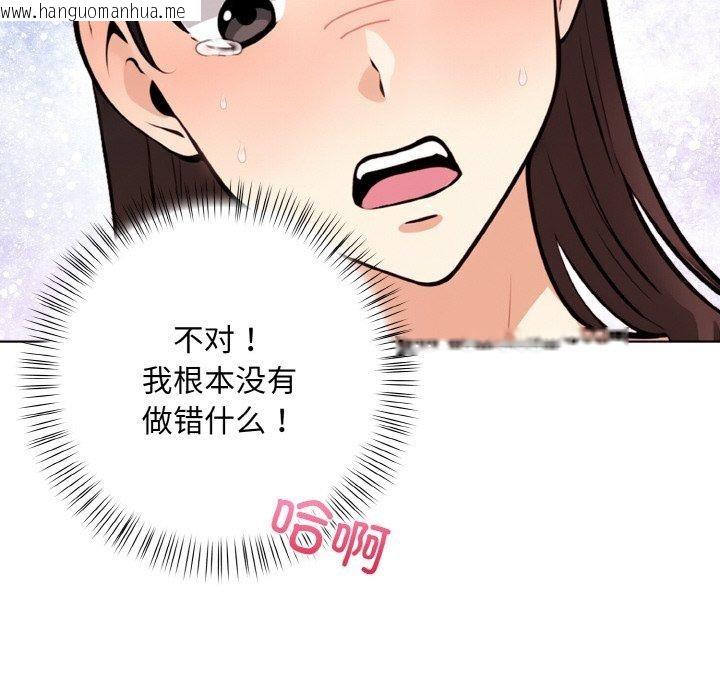 韩国漫画情侣游戏韩漫_情侣游戏-第11话在线免费阅读-韩国漫画-第68张图片