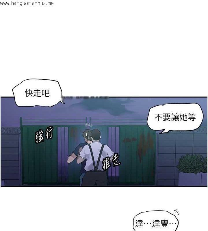 韩国漫画秘密教学韩漫_秘密教学-第240话-电影院三人行在线免费阅读-韩国漫画-第78张图片