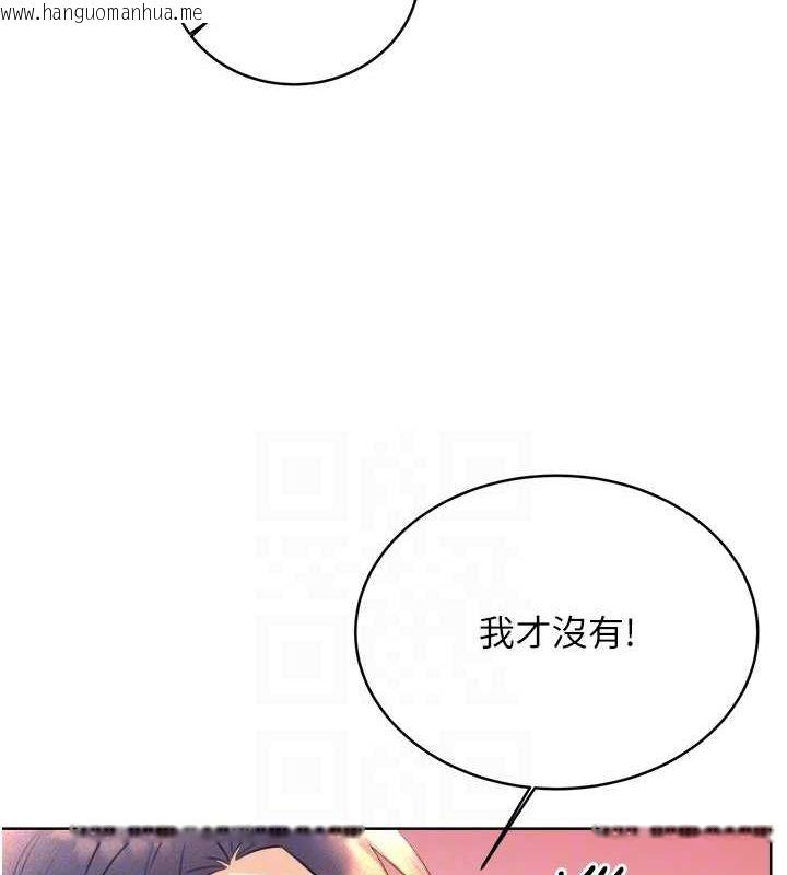 韩国漫画性运刮刮乐韩漫_性运刮刮乐-第29话-妳的呻吟声好可爱在线免费阅读-韩国漫画-第33张图片