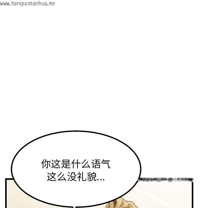 韩国漫画发小碰不得/强制催眠韩漫_发小碰不得/强制催眠-第38话在线免费阅读-韩国漫画-第66张图片