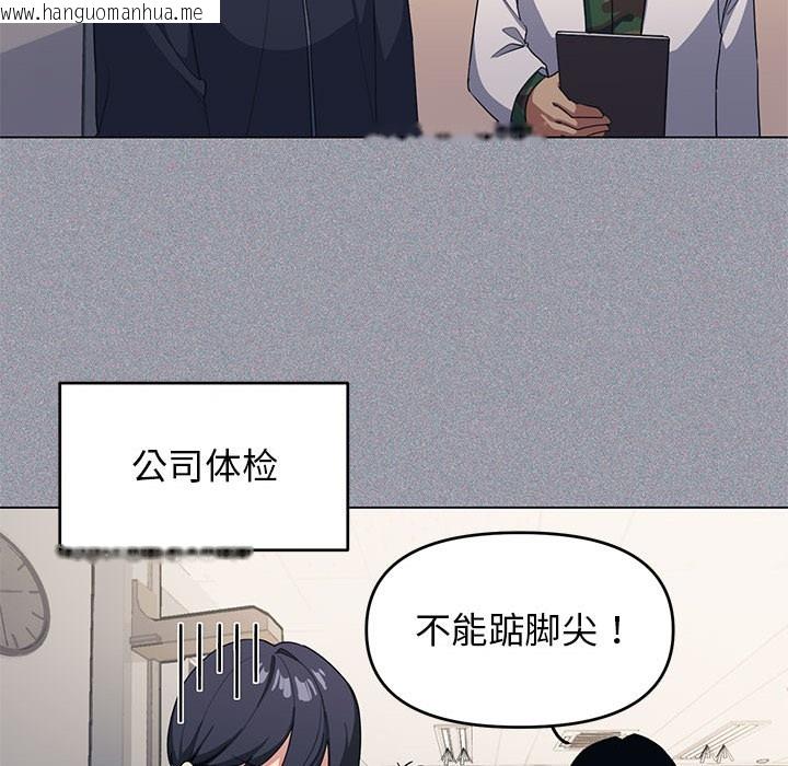 韩国漫画缺德邻居难相处韩漫_缺德邻居难相处-第1话在线免费阅读-韩国漫画-第52张图片