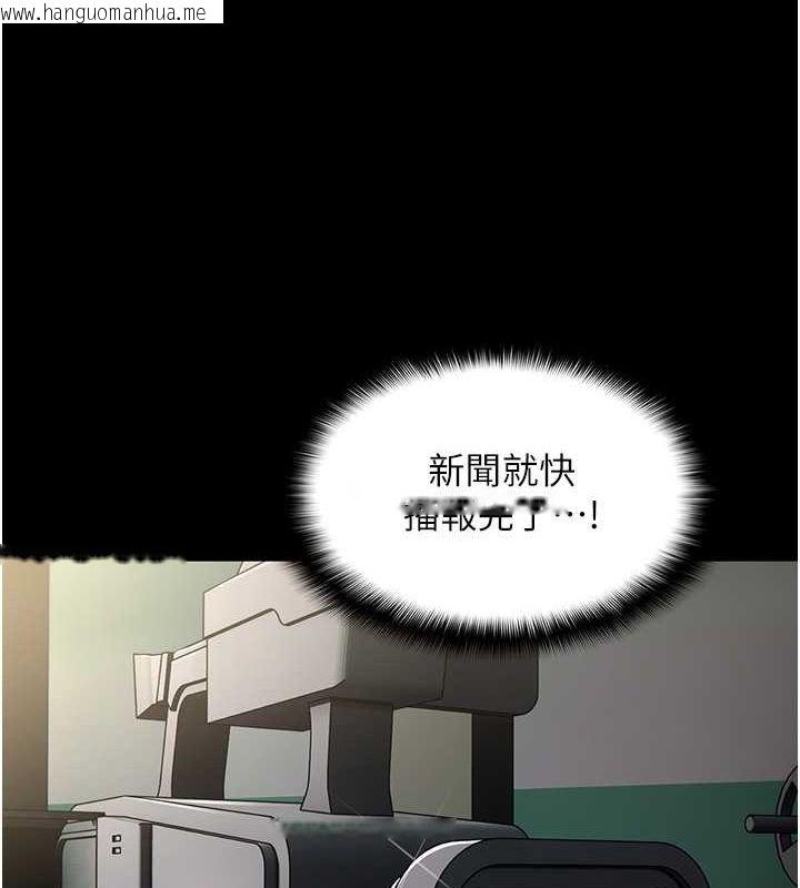 韩国漫画痴汉成瘾韩漫_痴汉成瘾-第98话-在同事面前大喷特喷在线免费阅读-韩国漫画-第100张图片