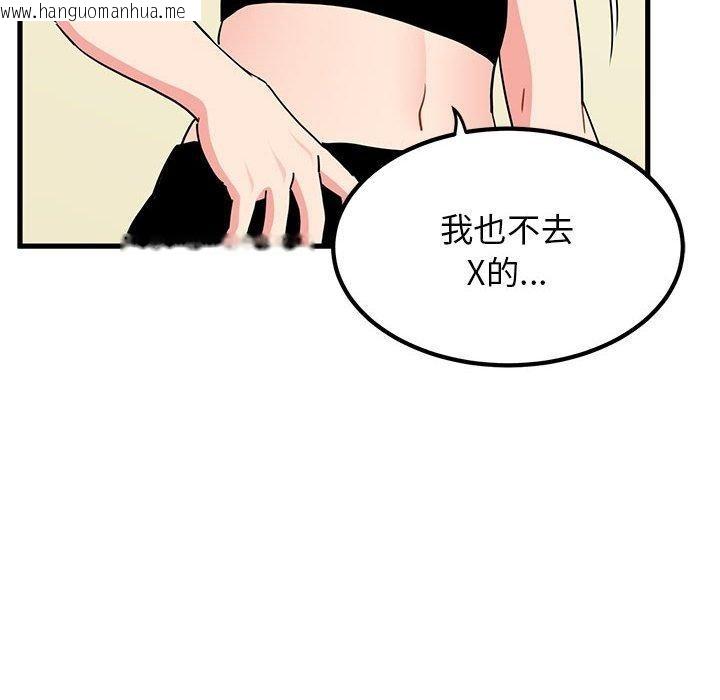 韩国漫画发小碰不得/强制催眠韩漫_发小碰不得/强制催眠-第38话在线免费阅读-韩国漫画-第68张图片