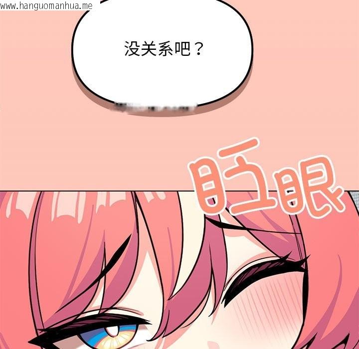 韩国漫画缺德邻居难相处韩漫_缺德邻居难相处-第3话在线免费阅读-韩国漫画-第89张图片