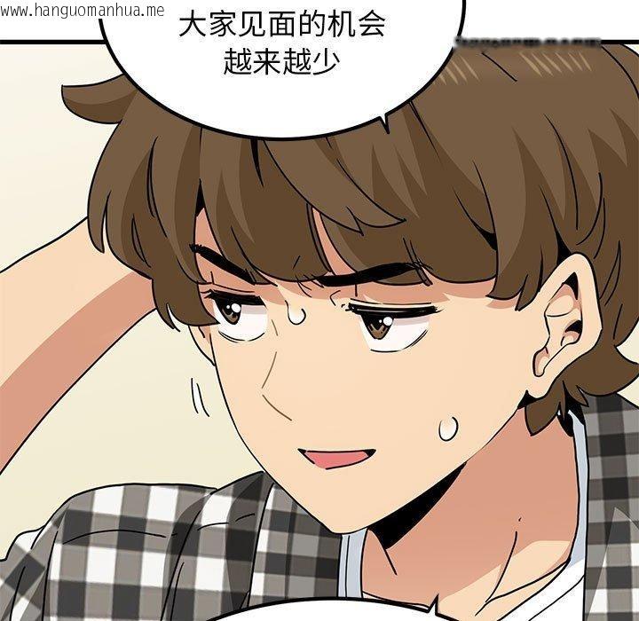 韩国漫画发小碰不得/强制催眠韩漫_发小碰不得/强制催眠-第38话在线免费阅读-韩国漫画-第89张图片