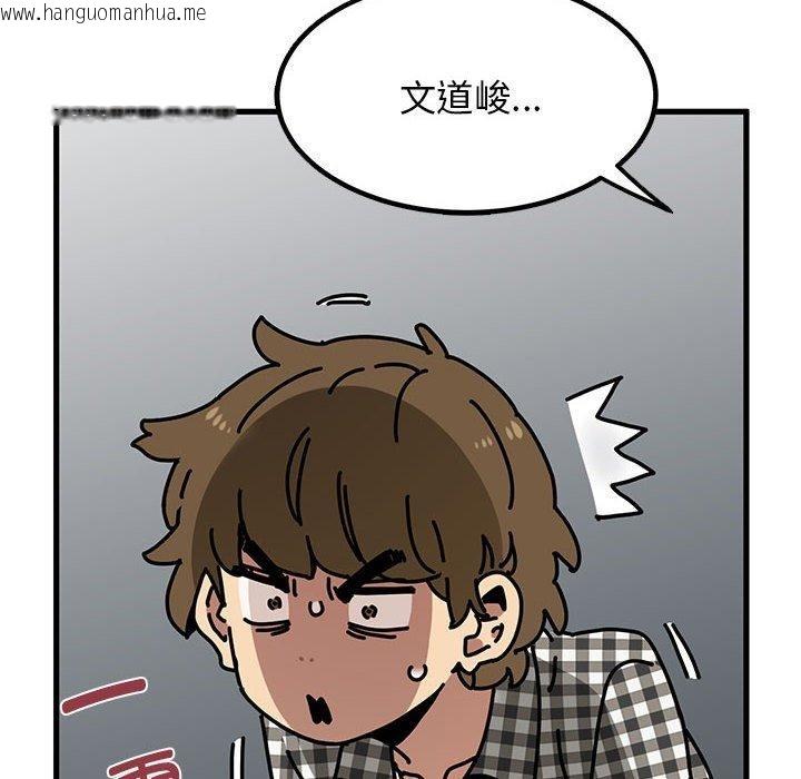 韩国漫画发小碰不得/强制催眠韩漫_发小碰不得/强制催眠-第38话在线免费阅读-韩国漫画-第82张图片