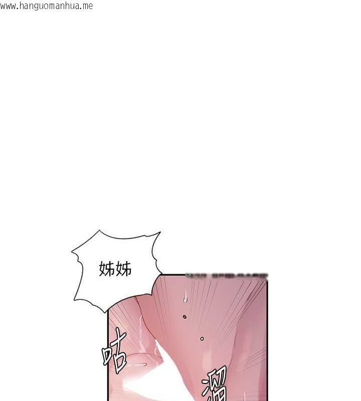 韩国漫画秘密教学韩漫_秘密教学-第240话-电影院三人行在线免费阅读-韩国漫画-第11张图片