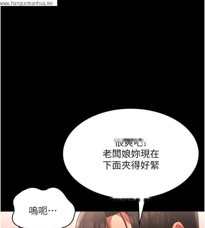 韩国漫画老板娘的诱惑韩漫_老板娘的诱惑-第24话-被硬上而感到兴奋的身体在线免费阅读-韩国漫画-第80张图片