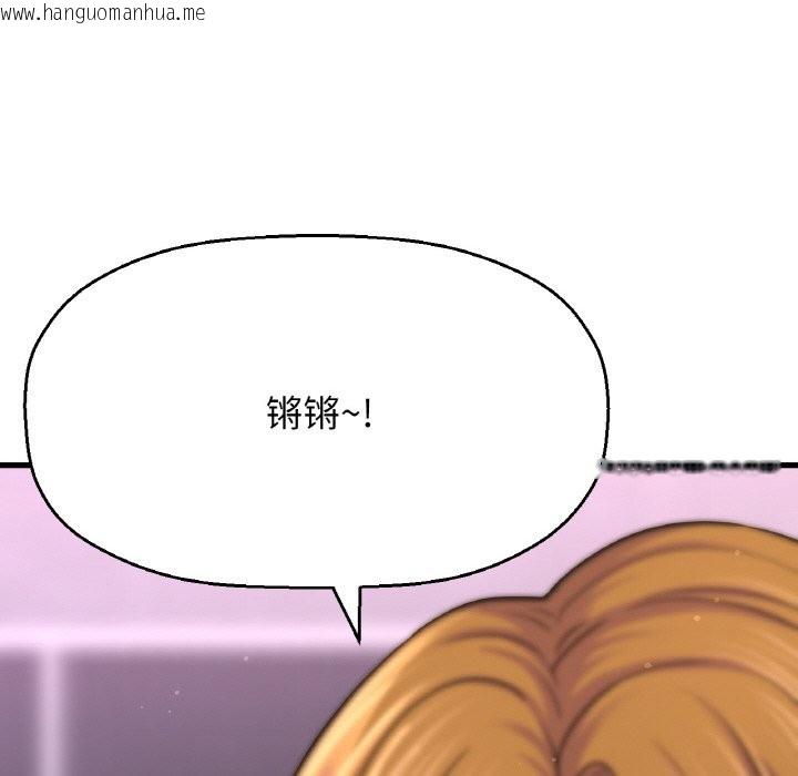 韩国漫画让人火大的她/我的女王韩漫_让人火大的她/我的女王-第42话在线免费阅读-韩国漫画-第203张图片