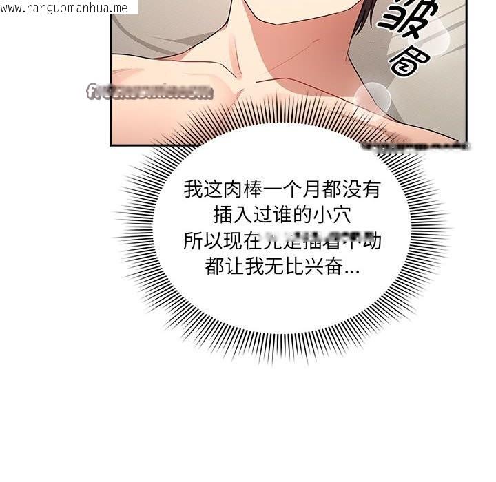 韩国漫画疫情期间的家教生活韩漫_疫情期间的家教生活-第136话在线免费阅读-韩国漫画-第126张图片