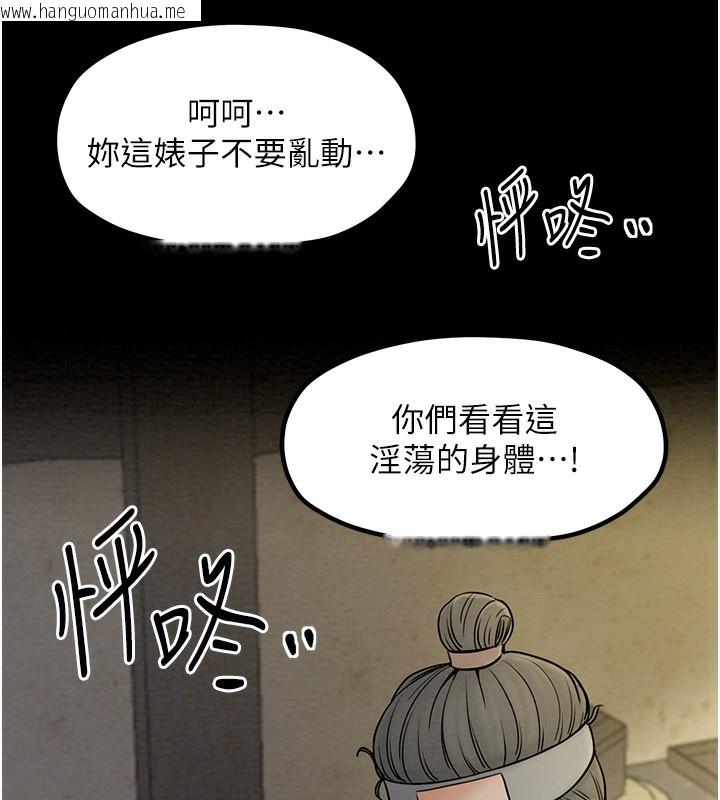 韩国漫画最强家丁韩漫_最强家丁-第4话-市井痴汉登门讨债在线免费阅读-韩国漫画-第54张图片