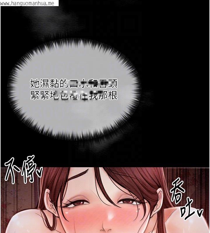 韩国漫画最强家丁韩漫_最强家丁-第3话-好想再被你蹂躏在线免费阅读-韩国漫画-第78张图片