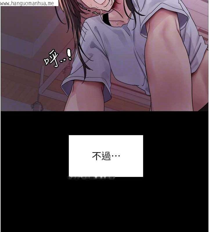 韩国漫画色轮眼韩漫_色轮眼-第2季-第44话-妳是不是有男朋友了?在线免费阅读-韩国漫画-第65张图片