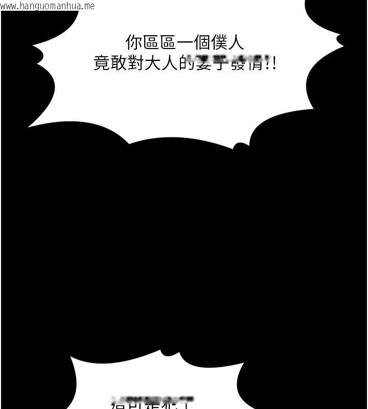 韩国漫画最强家丁韩漫_最强家丁-第5话-你胆敢戏弄我?!在线免费阅读-韩国漫画-第51张图片