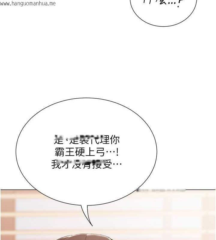 韩国漫画猎爱转蛋机韩漫_猎爱转蛋机-第12话-被老公以外的男人内射…在线免费阅读-韩国漫画-第32张图片