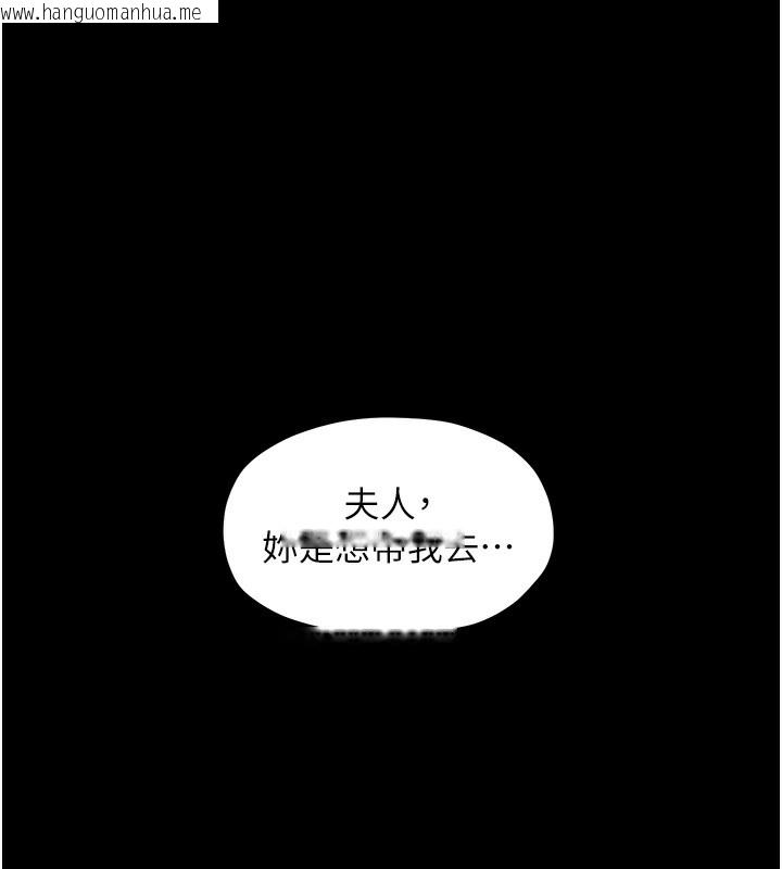 韩国漫画最强家丁韩漫_最强家丁-第5话-你胆敢戏弄我?!在线免费阅读-韩国漫画-第13张图片