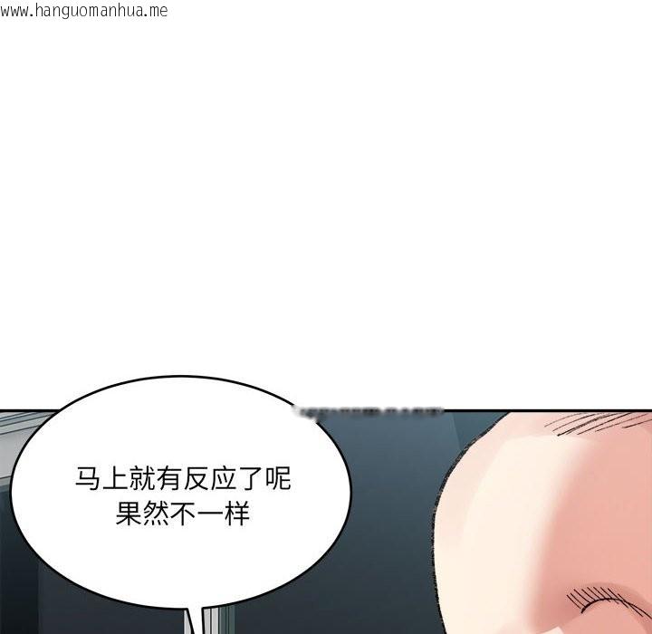 韩国漫画超微妙关系韩漫_超微妙关系-第30话在线免费阅读-韩国漫画-第128张图片