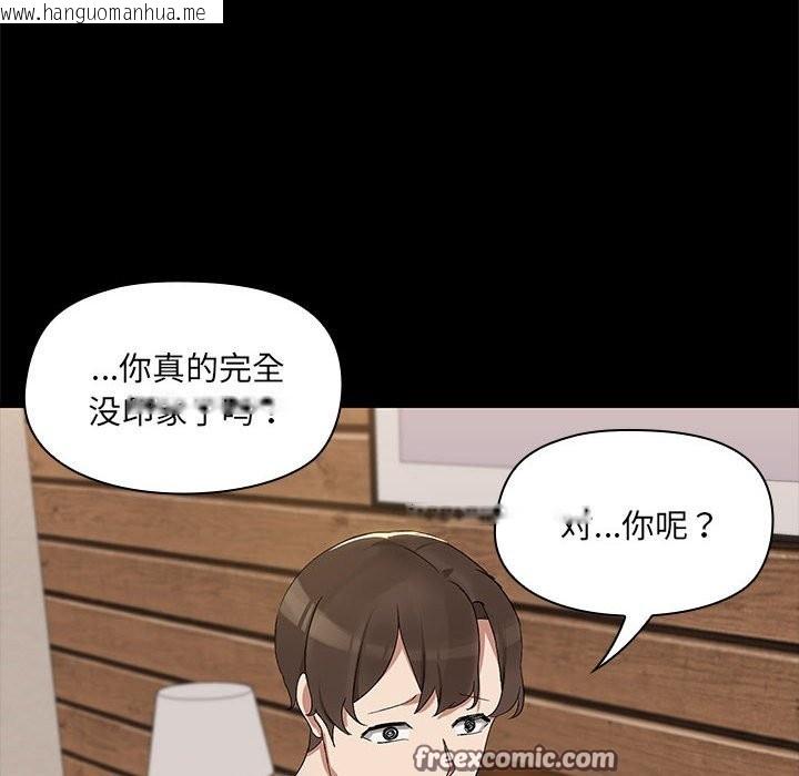 韩国漫画共享男友/出租男友韩漫_共享男友/出租男友-第3话在线免费阅读-韩国漫画-第105张图片