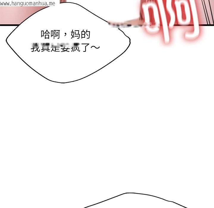 韩国漫画年轻代表/不该爱上妳韩漫_年轻代表/不该爱上妳-第37话在线免费阅读-韩国漫画-第87张图片