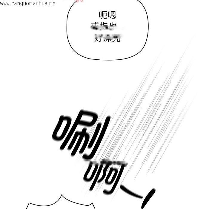 韩国漫画疫情期间的家教生活韩漫_疫情期间的家教生活-第136话在线免费阅读-韩国漫画-第46张图片