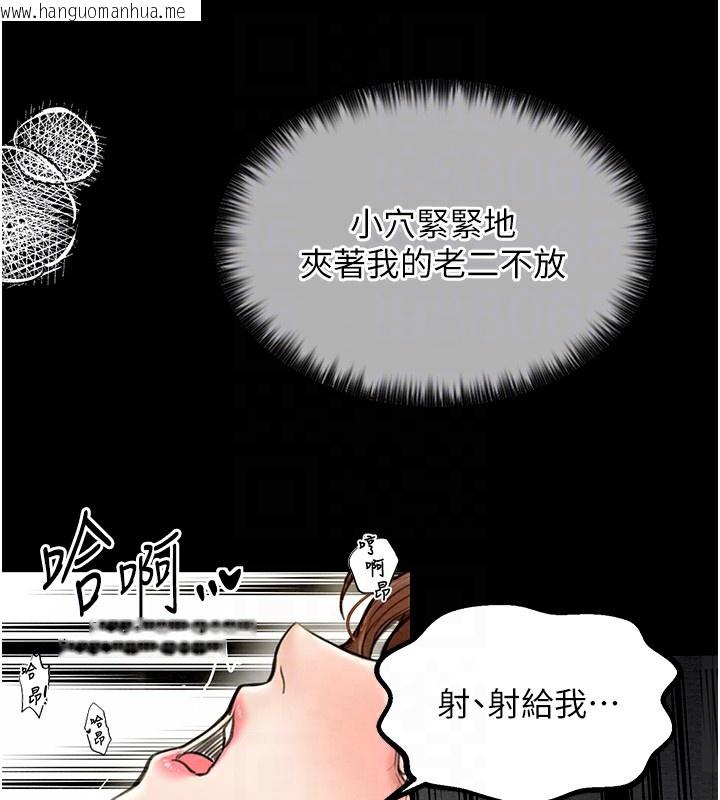 韩国漫画最强家丁韩漫_最强家丁-第7话-瞒著大人与家仆偷欢在线免费阅读-韩国漫画-第73张图片