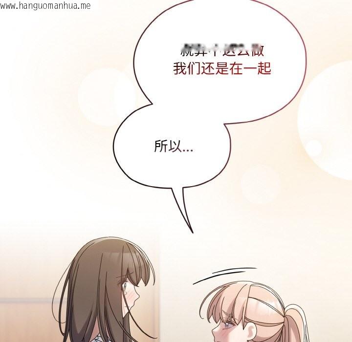 韩国漫画请把女儿交给我/老大!-请把女儿交给我!韩漫_请把女儿交给我/老大!-请把女儿交给我!-第45话在线免费阅读-韩国漫画-第80张图片