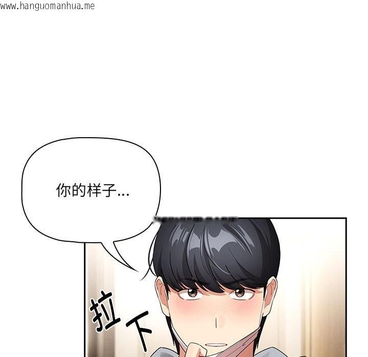 韩国漫画疫情期间的家教生活韩漫_疫情期间的家教生活-第136话在线免费阅读-韩国漫画-第7张图片