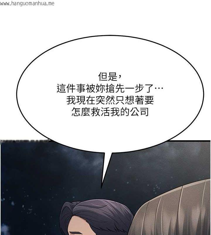 韩国漫画跑友变岳母韩漫_跑友变岳母-第53话-在床上发挥抖M属性在线免费阅读-韩国漫画-第6张图片