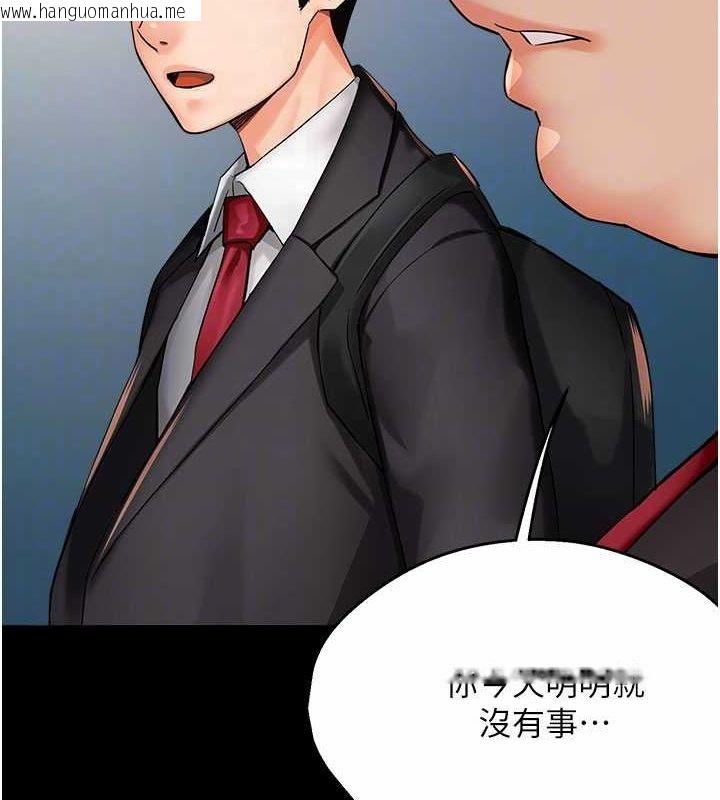 韩国漫画痒乐多阿姨韩漫_痒乐多阿姨-第31话-孽缘的发端在线免费阅读-韩国漫画-第44张图片